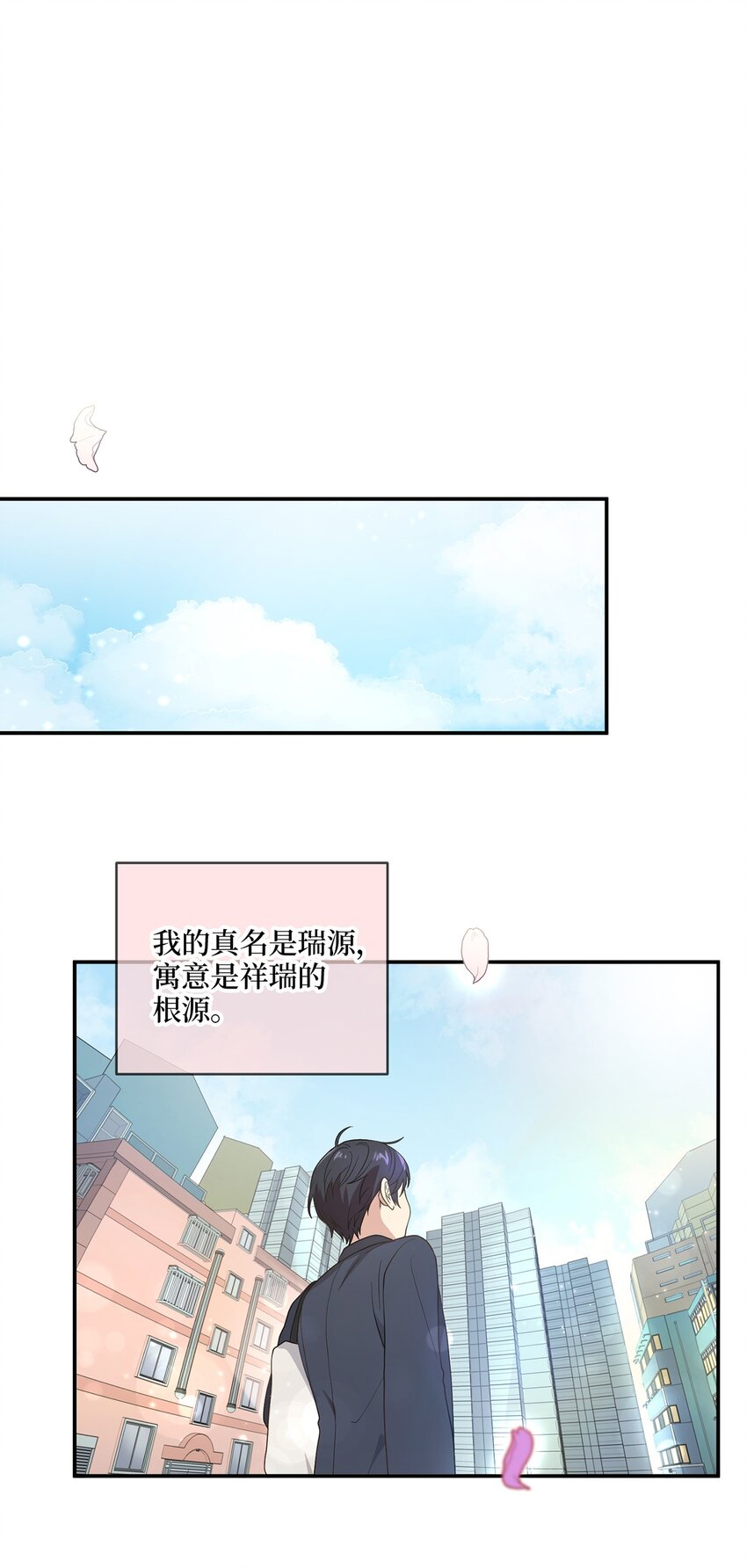 《被迫穿越后，我成了真正的王》01 王的资格 第35页