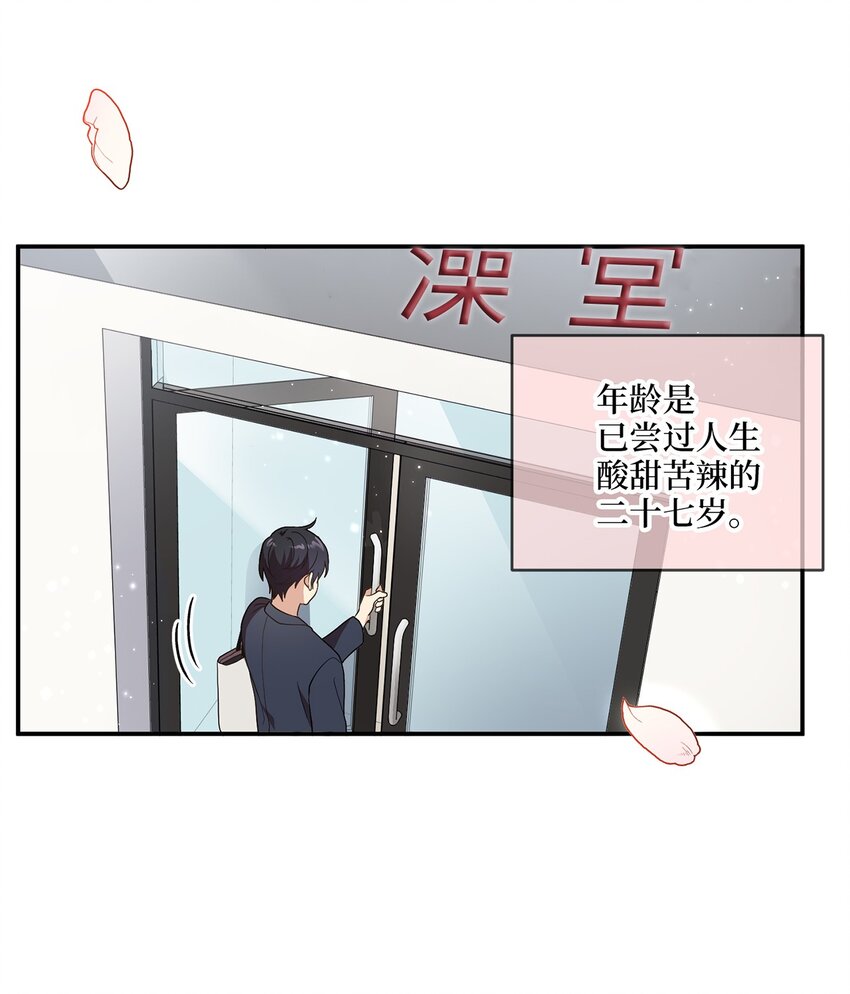 《被迫穿越后，我成了真正的王》01 王的资格 第36页
