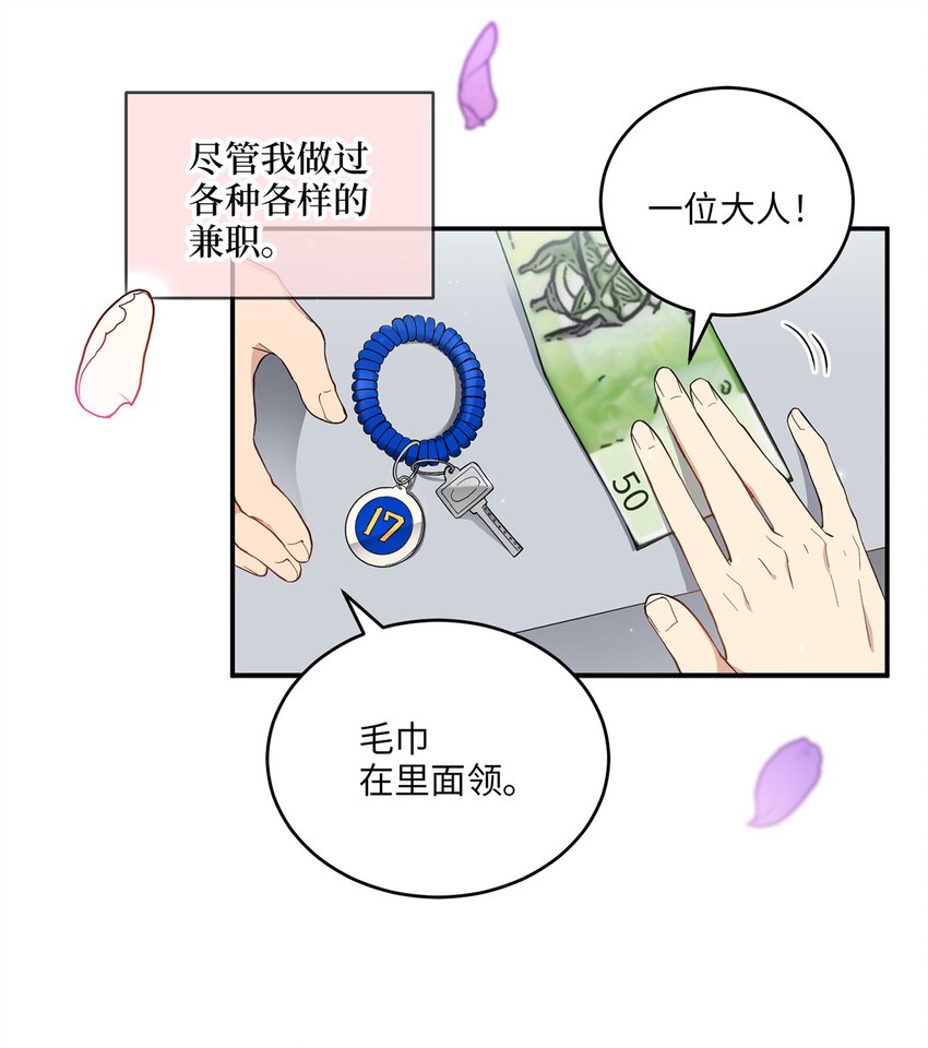 《被迫穿越后，我成了真正的王》01 王的资格 第37页