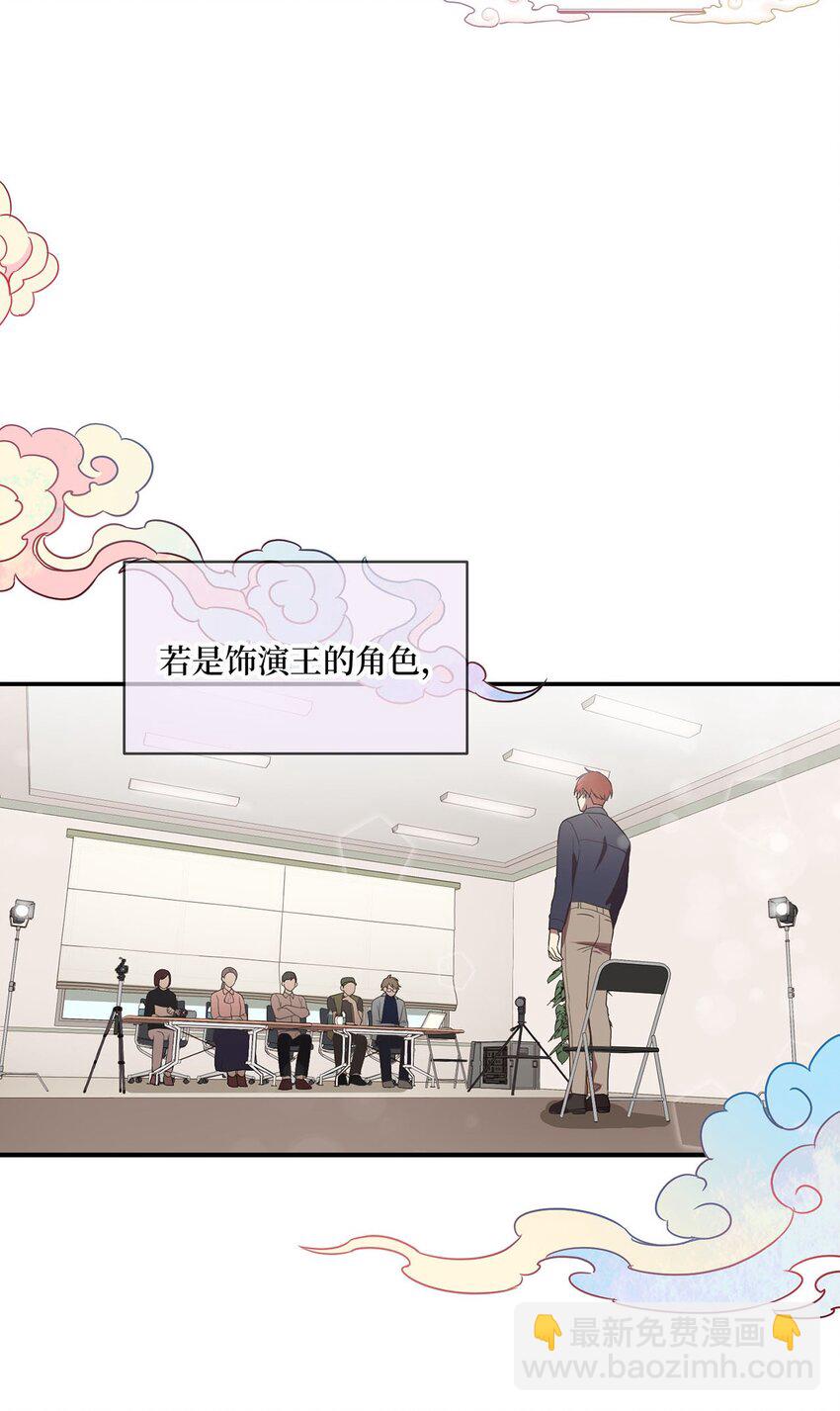 《被迫穿越后，我成了真正的王》01 王的资格 第3页