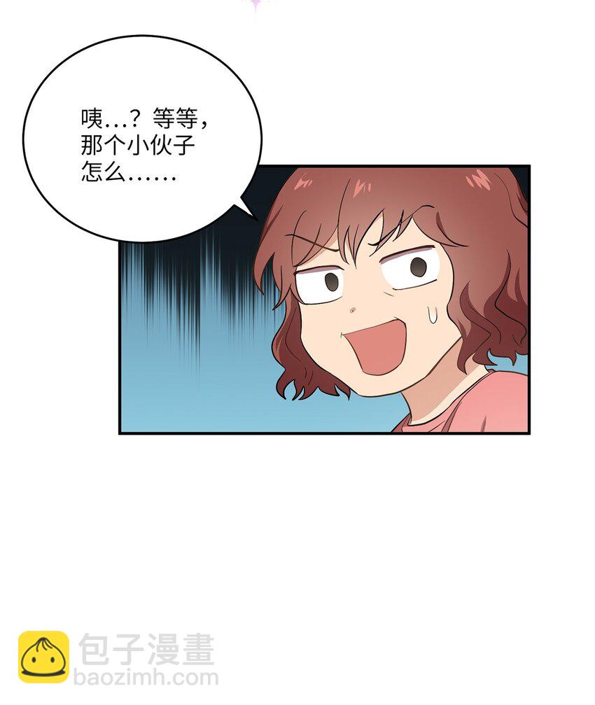 《被迫穿越后，我成了真正的王》01 王的资格 第40页
