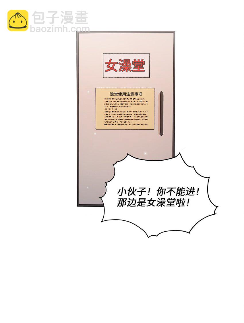 《被迫穿越后，我成了真正的王》01 王的资格 第41页