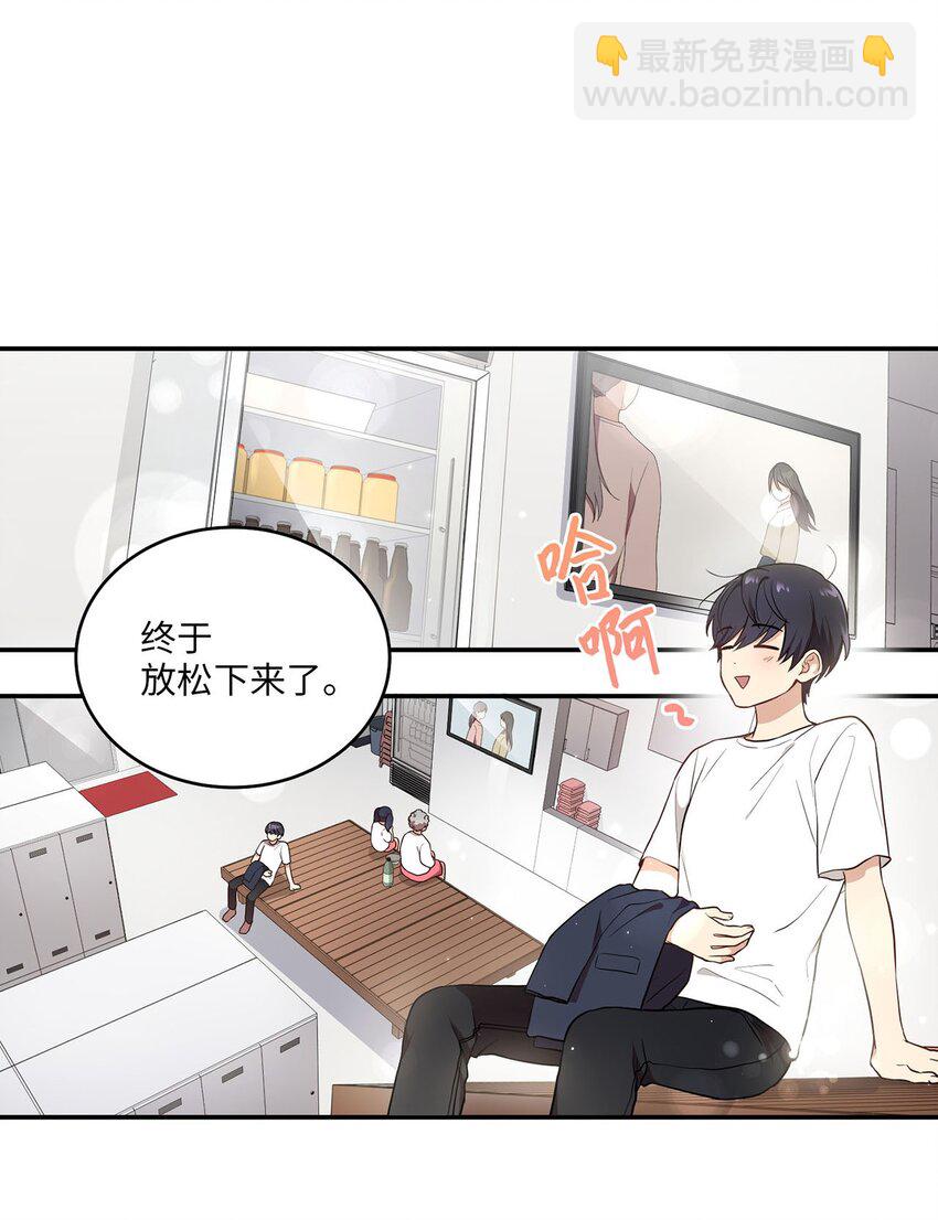 《被迫穿越后，我成了真正的王》01 王的资格 第44页