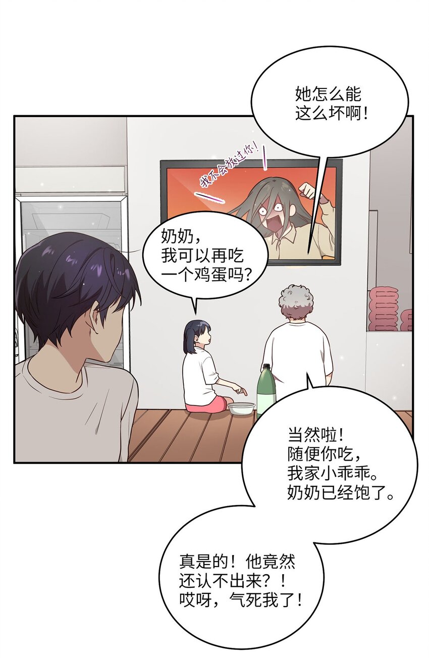 《被迫穿越后，我成了真正的王》01 王的资格 第46页