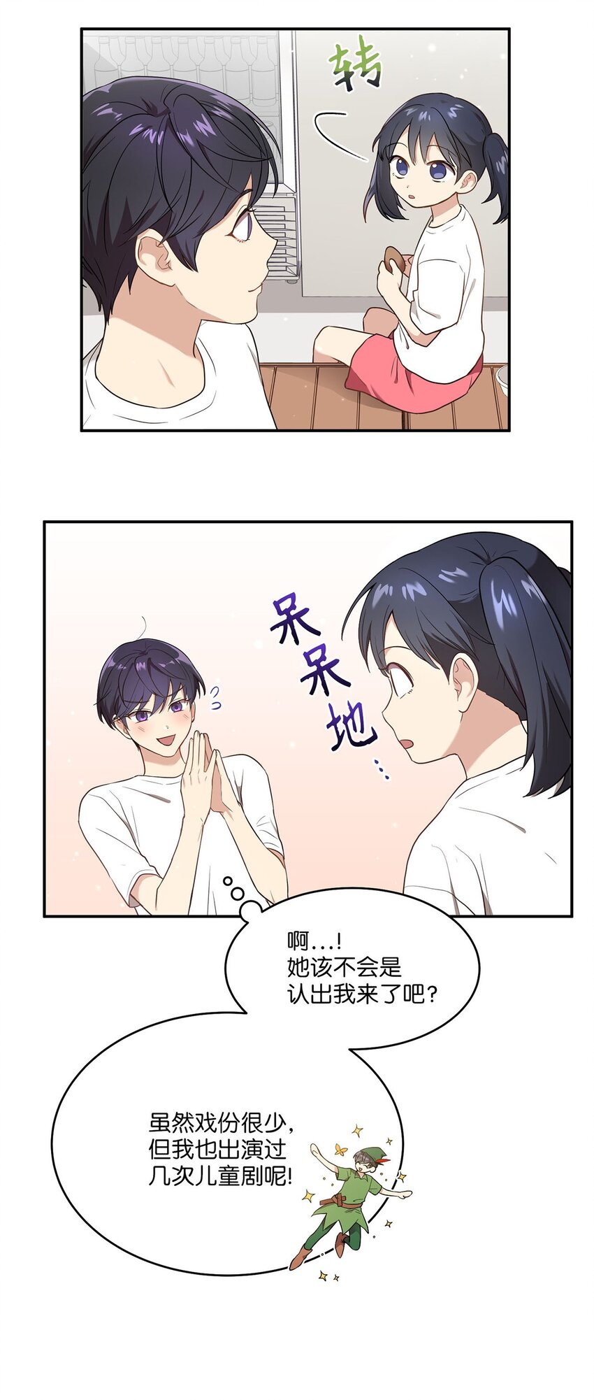 《被迫穿越后，我成了真正的王》01 王的资格 第48页