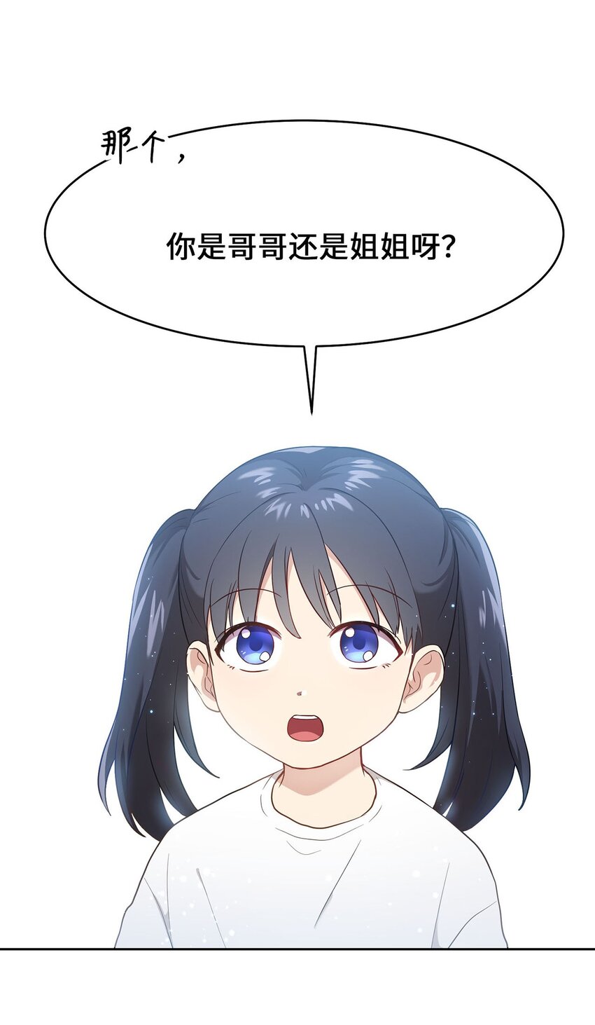《被迫穿越后，我成了真正的王》01 王的资格 第49页