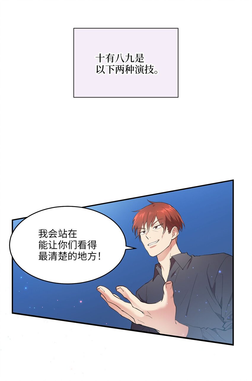 《被迫穿越后，我成了真正的王》01 王的资格 第4页