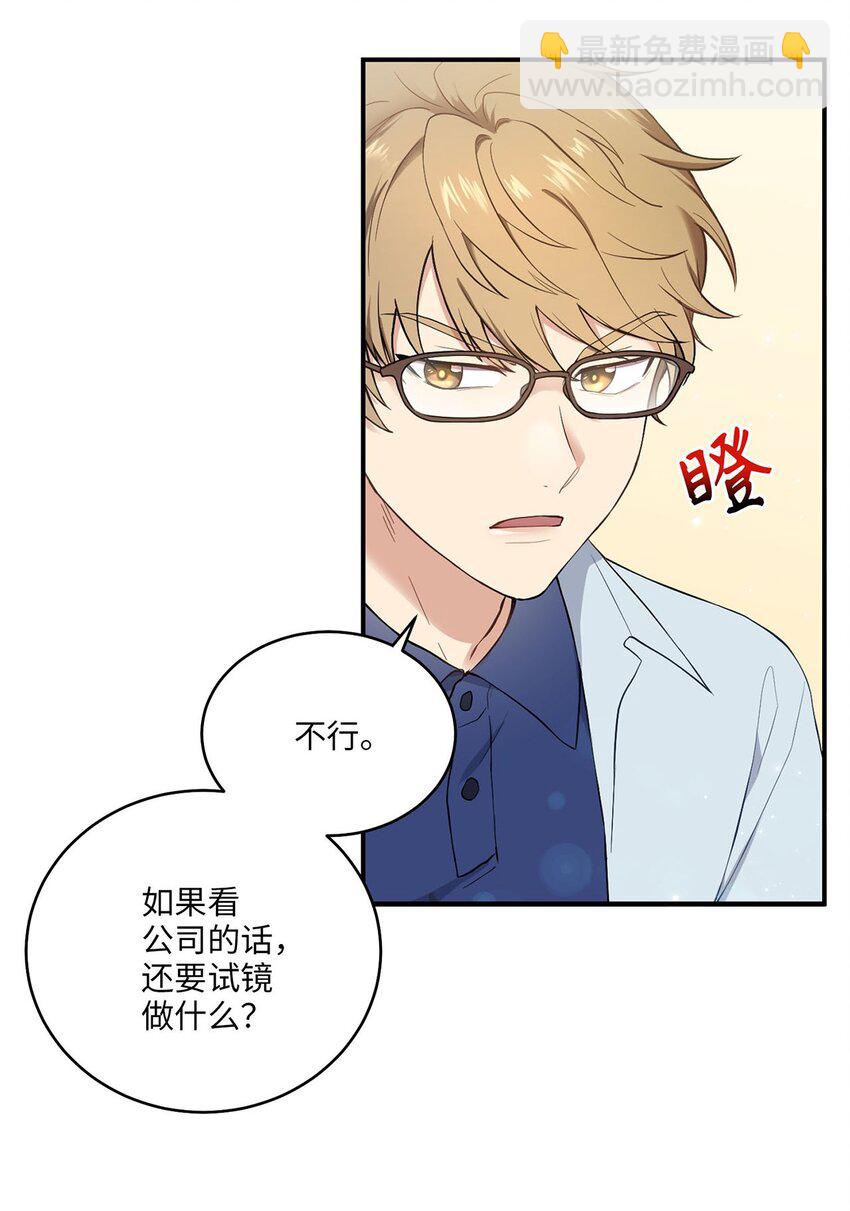 《被迫穿越后，我成了真正的王》01 王的资格 第7页