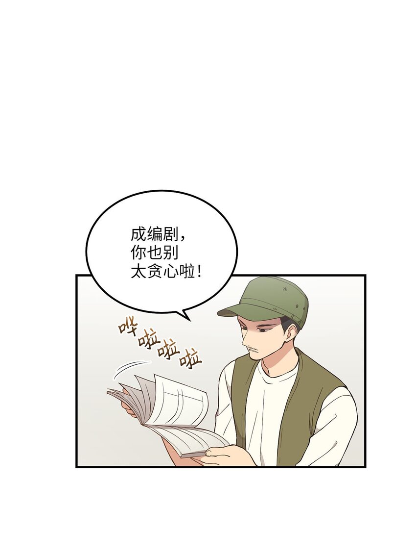 《被迫穿越后，我成了真正的王》01 王的资格 第8页