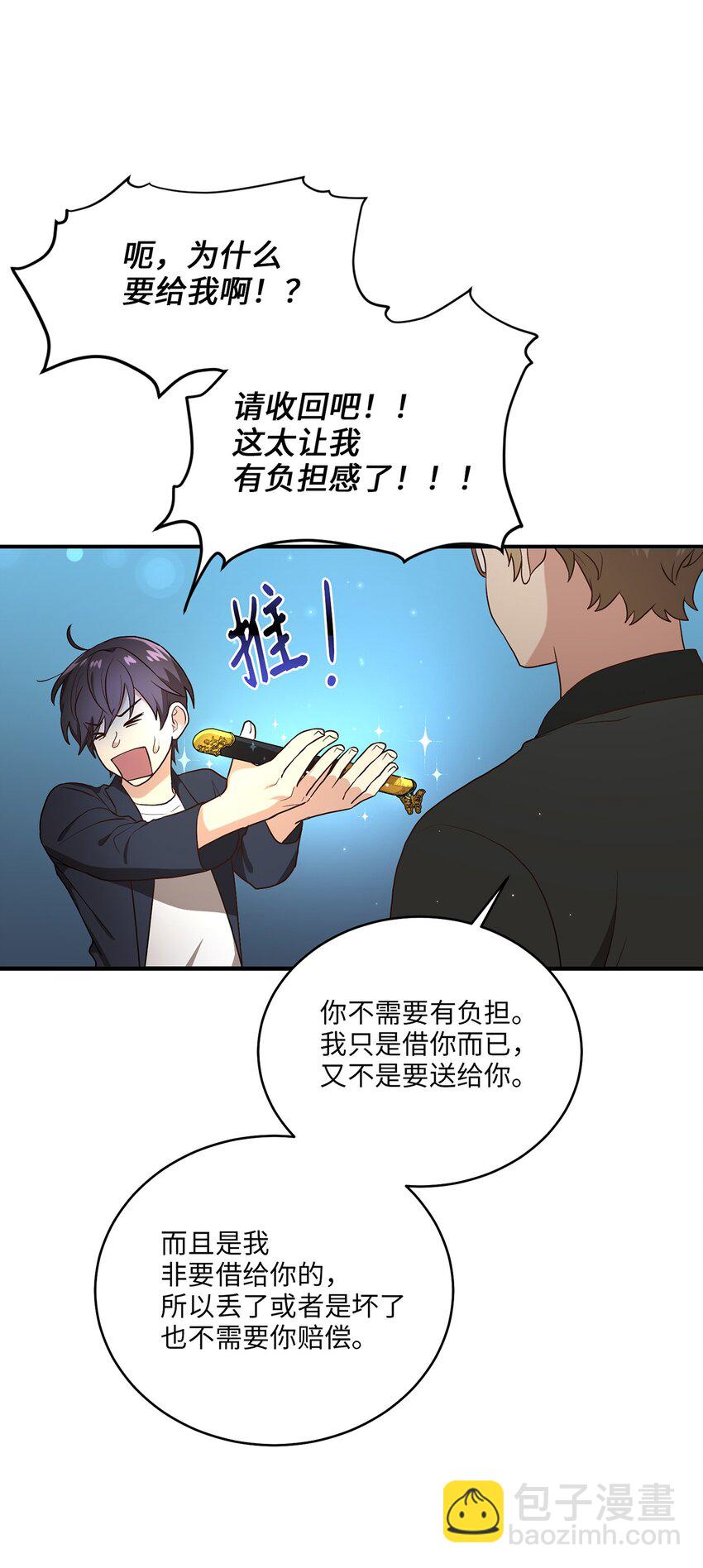 《被迫穿越后，我成了真正的王》04 群演的愤怒 第10页