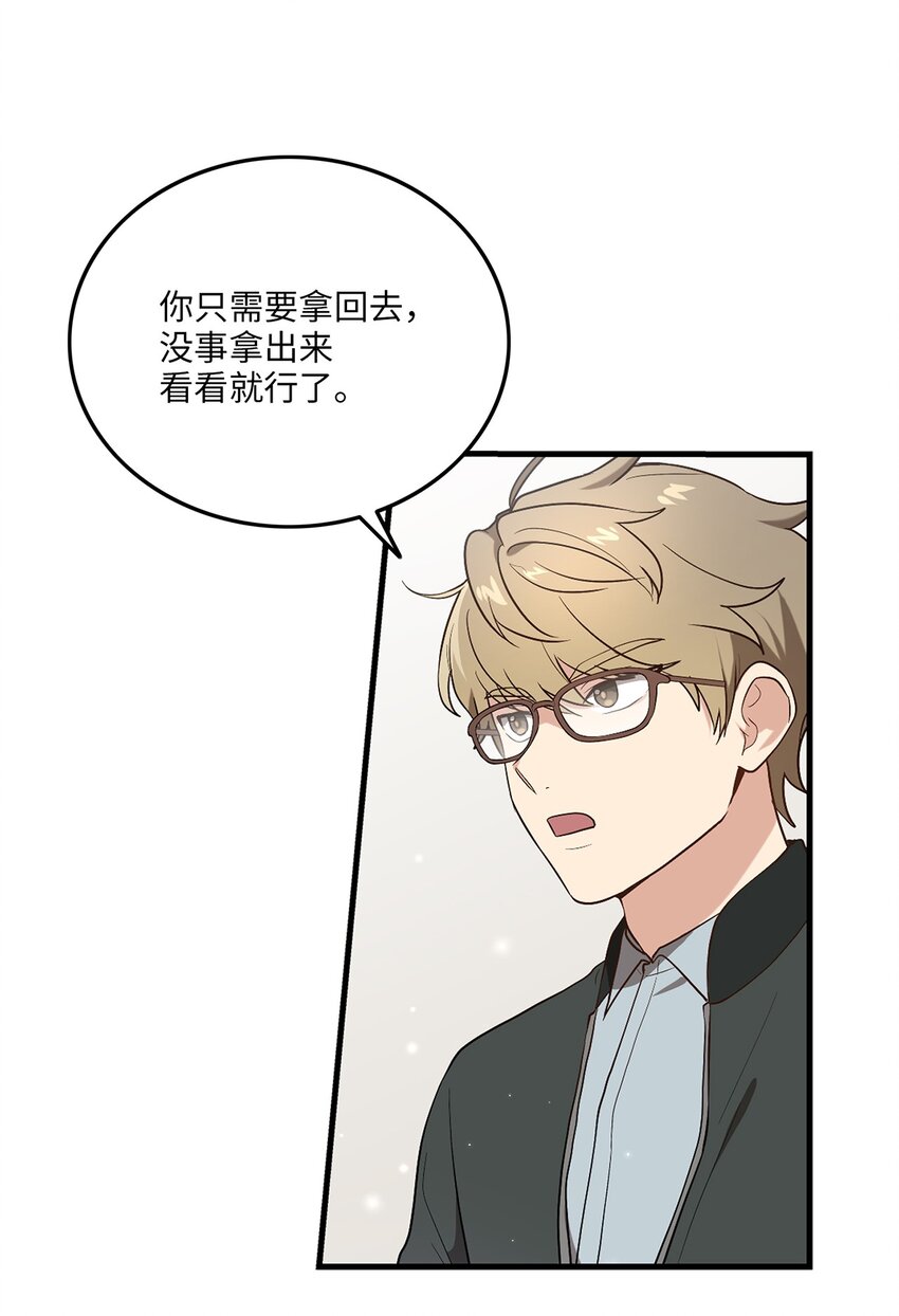 《被迫穿越后，我成了真正的王》04 群演的愤怒 第11页