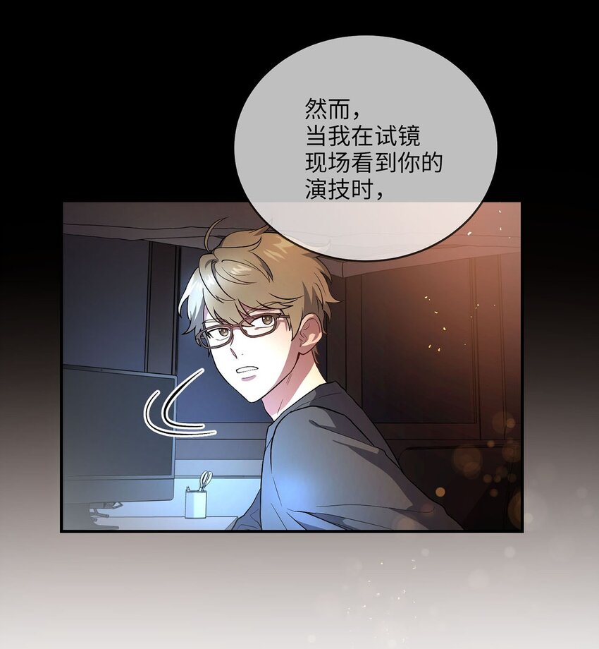《被迫穿越后，我成了真正的王》04 群演的愤怒 第16页