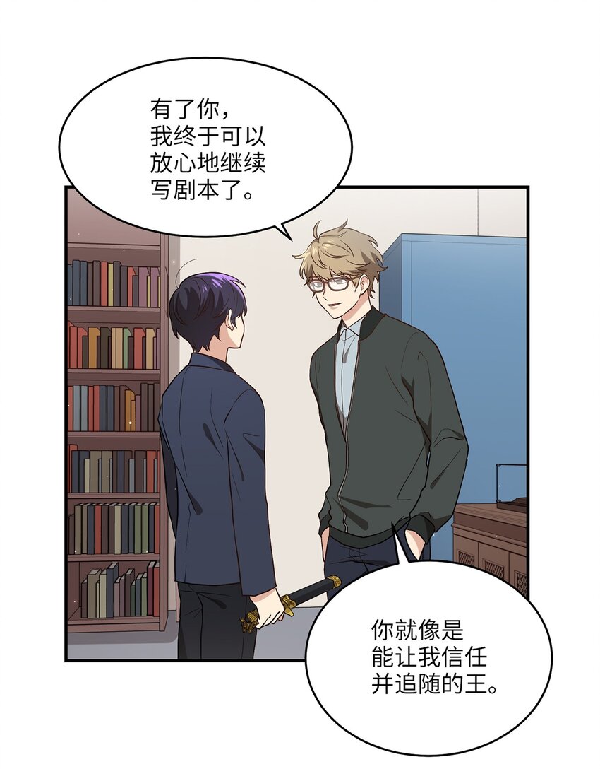 《被迫穿越后，我成了真正的王》04 群演的愤怒 第18页