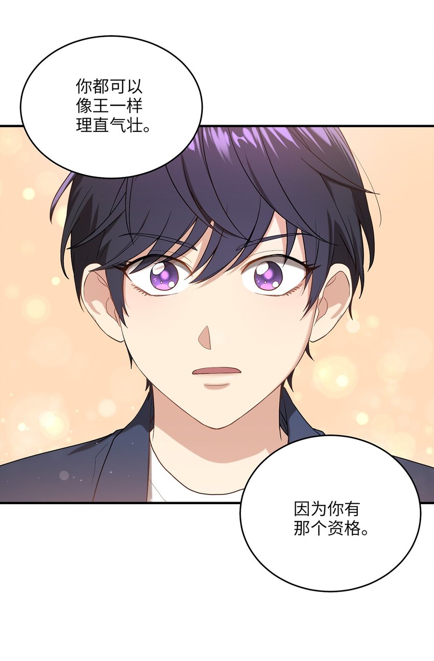 《被迫穿越后，我成了真正的王》04 群演的愤怒 第20页