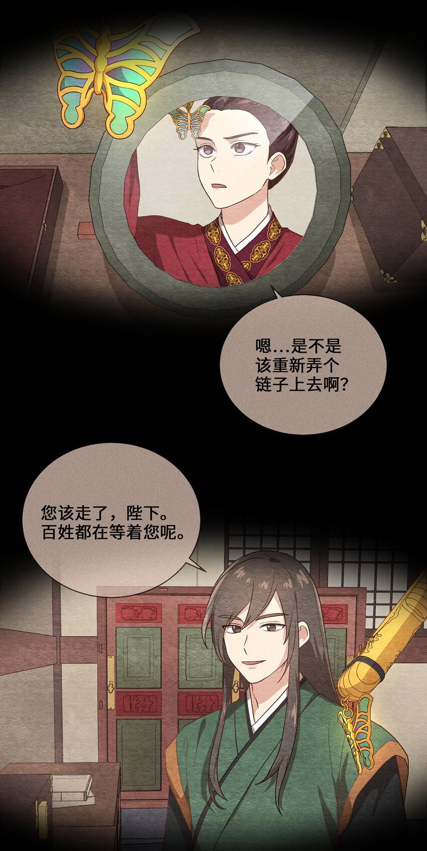 《被迫穿越后，我成了真正的王》04 群演的愤怒 第24页