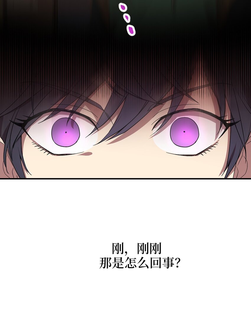 《被迫穿越后，我成了真正的王》04 群演的愤怒 第26页