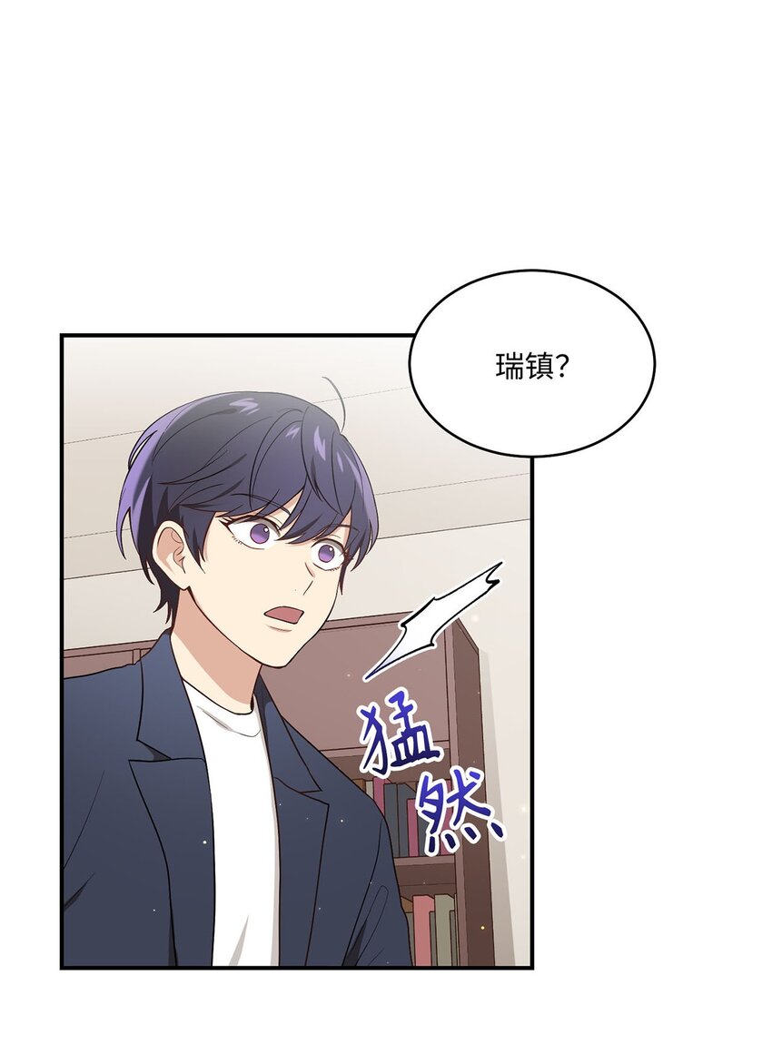 《被迫穿越后，我成了真正的王》04 群演的愤怒 第27页