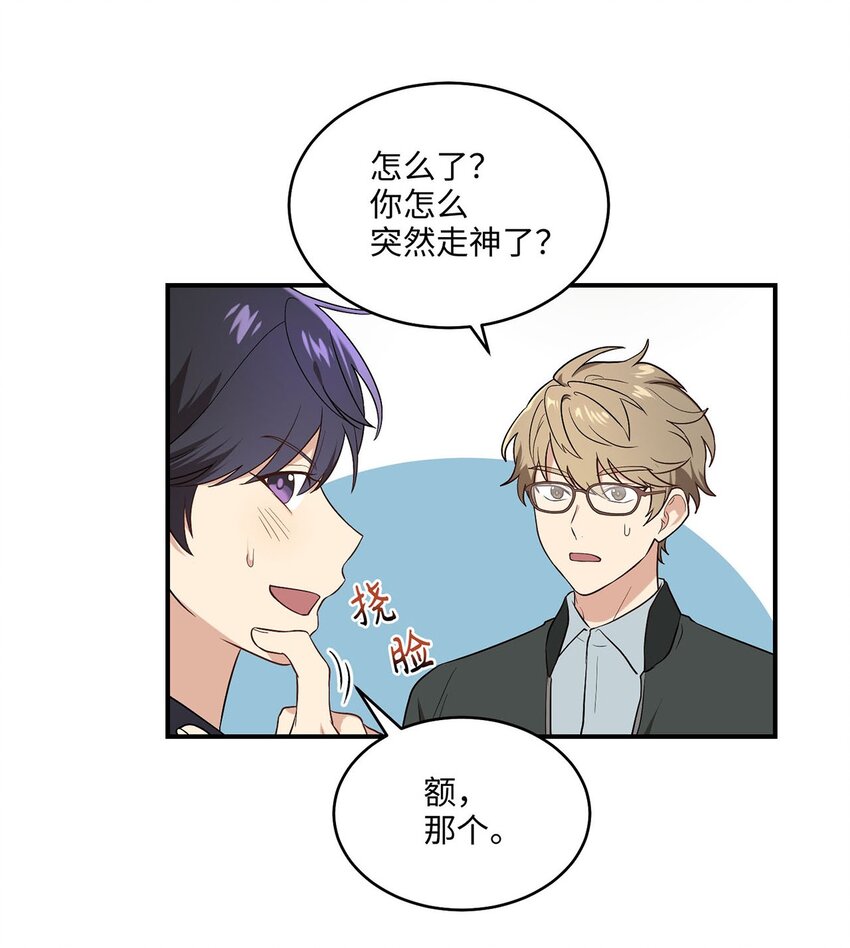 《被迫穿越后，我成了真正的王》04 群演的愤怒 第28页