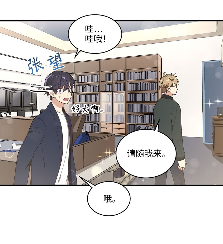 《被迫穿越后，我成了真正的王》04 群演的愤怒 第2页