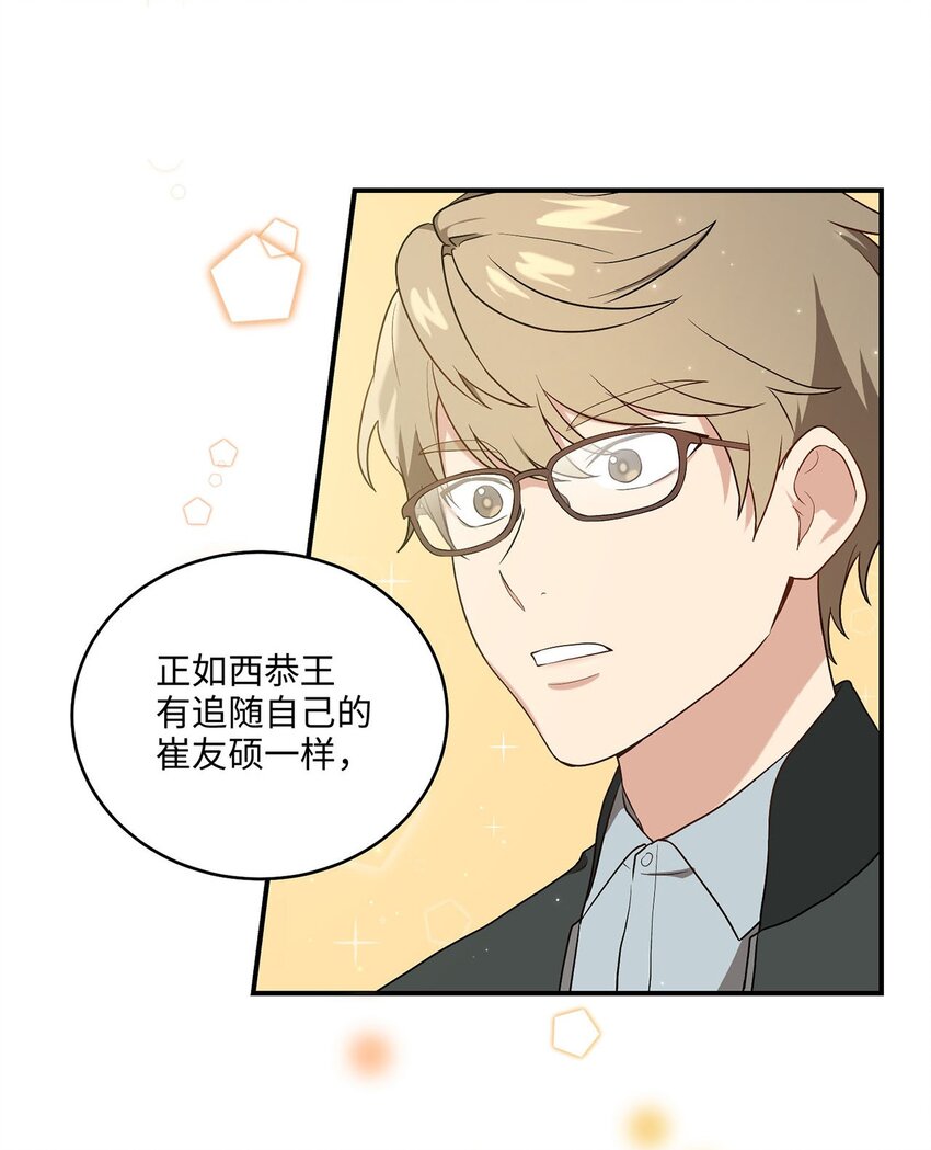 《被迫穿越后，我成了真正的王》04 群演的愤怒 第31页