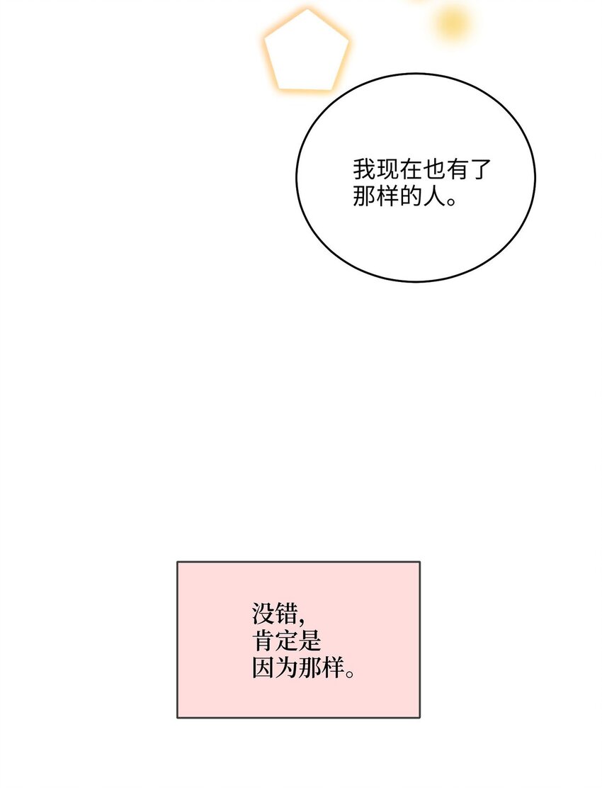 《被迫穿越后，我成了真正的王》04 群演的愤怒 第32页