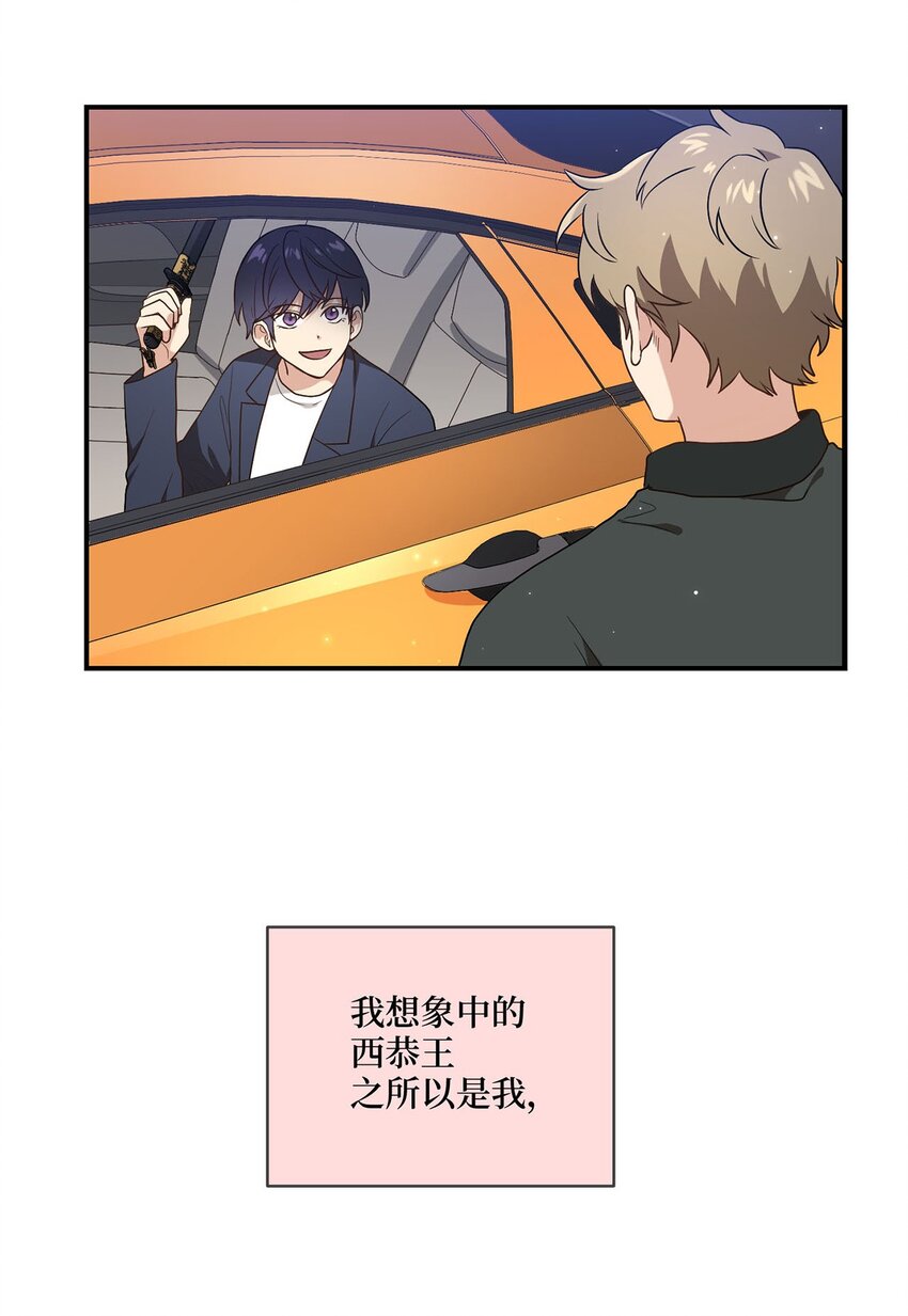 《被迫穿越后，我成了真正的王》04 群演的愤怒 第33页