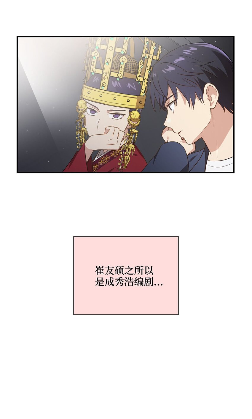 《被迫穿越后，我成了真正的王》04 群演的愤怒 第34页
