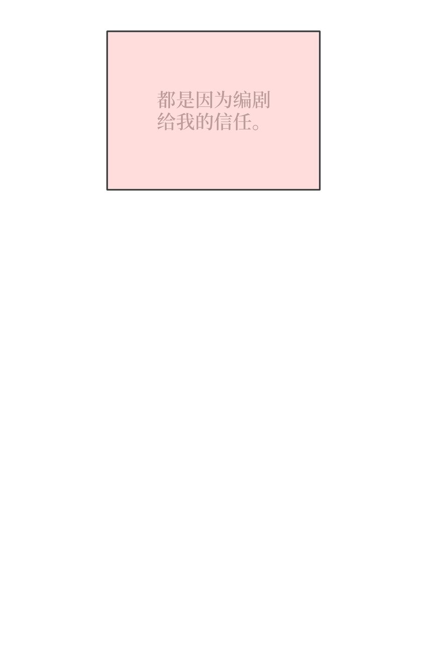 《被迫穿越后，我成了真正的王》04 群演的愤怒 第36页