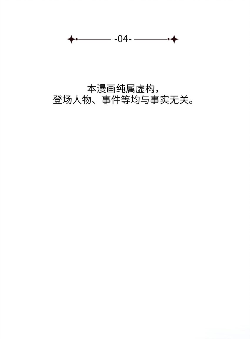 《被迫穿越后，我成了真正的王》04 群演的愤怒 第38页