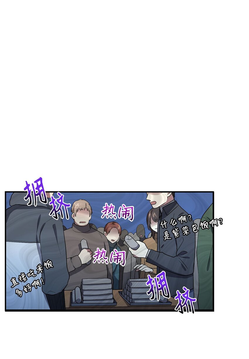 《被迫穿越后，我成了真正的王》04 群演的愤怒 第46页