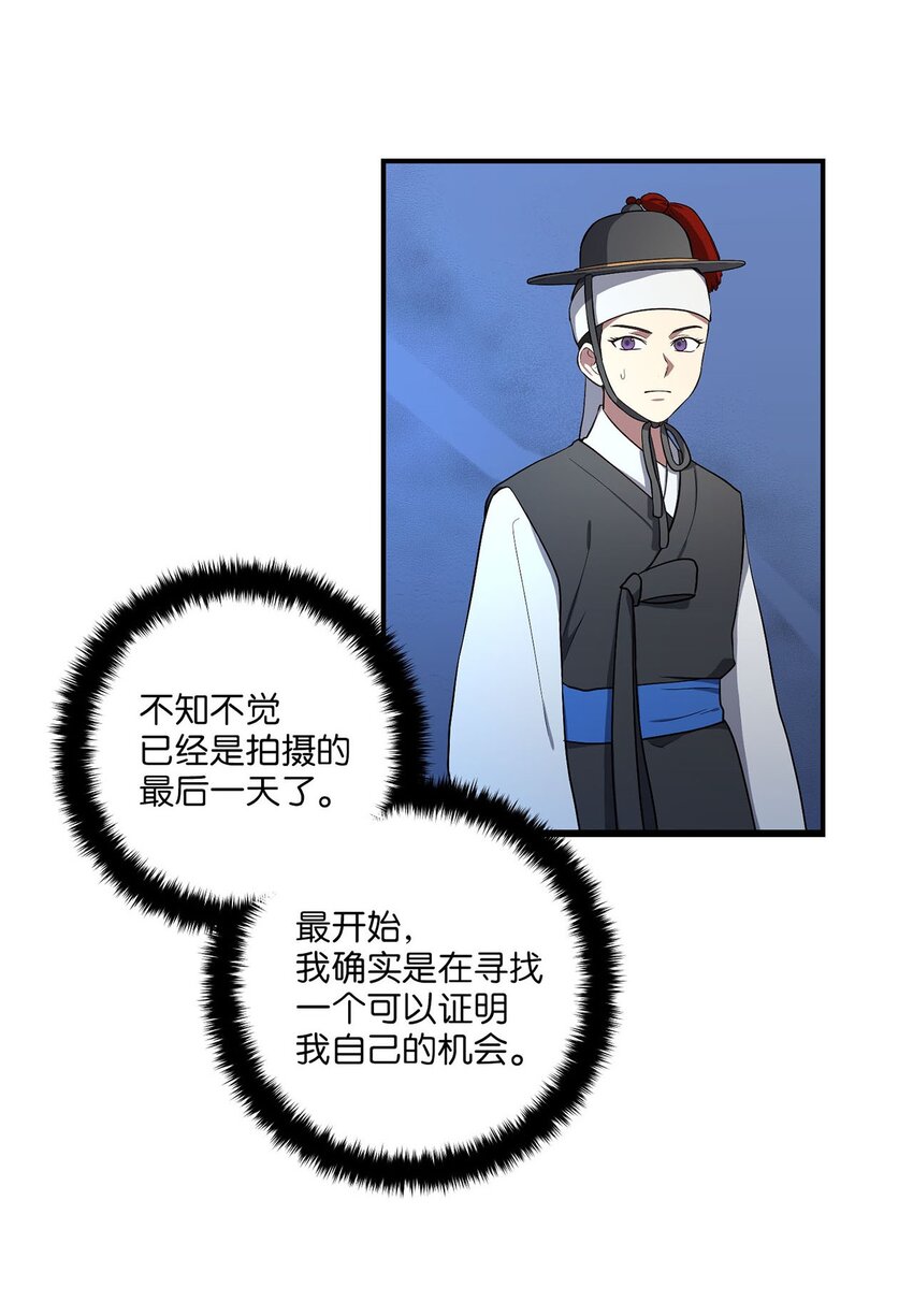《被迫穿越后，我成了真正的王》04 群演的愤怒 第47页