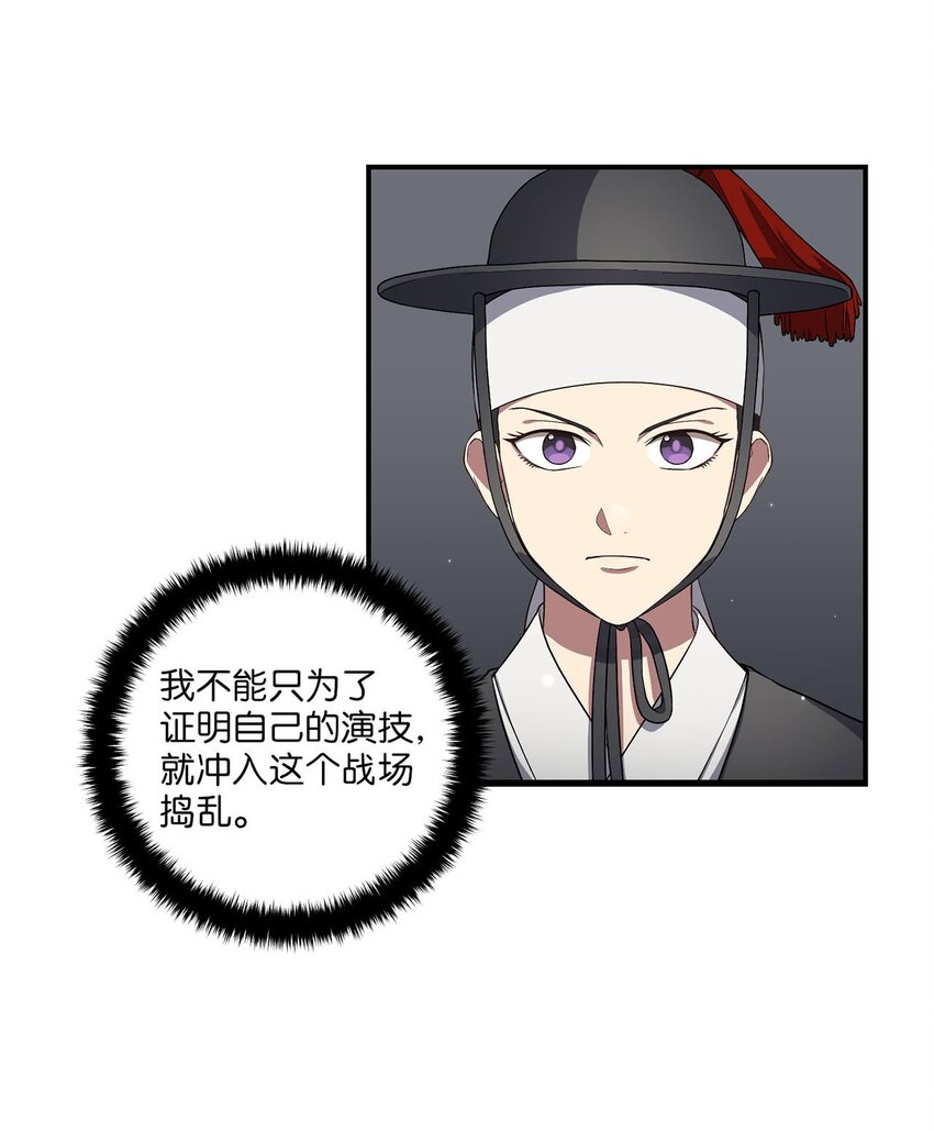 《被迫穿越后，我成了真正的王》04 群演的愤怒 第49页