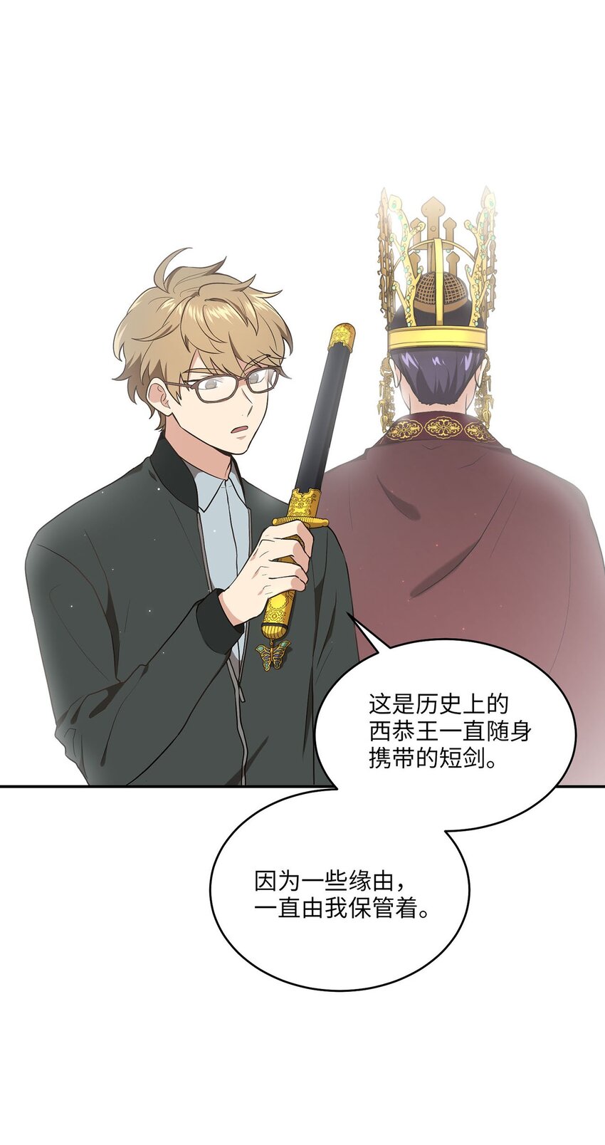 《被迫穿越后，我成了真正的王》04 群演的愤怒 第5页