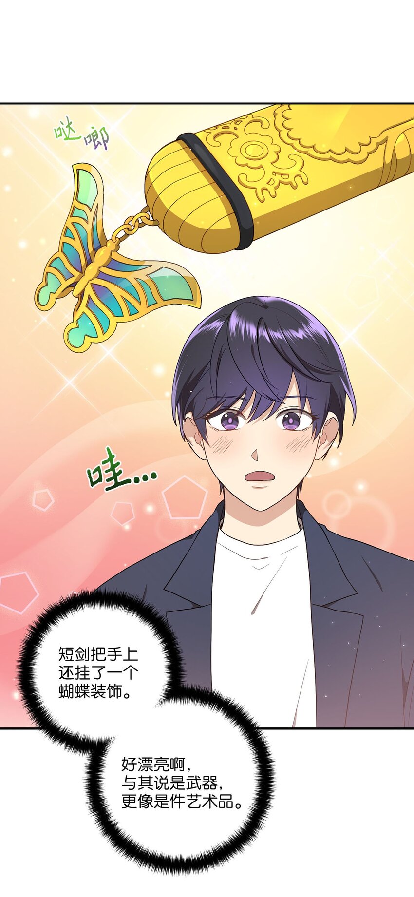 《被迫穿越后，我成了真正的王》04 群演的愤怒 第6页