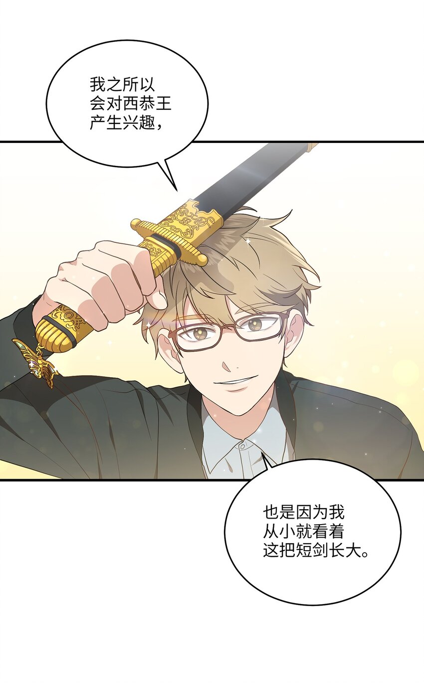 《被迫穿越后，我成了真正的王》04 群演的愤怒 第7页