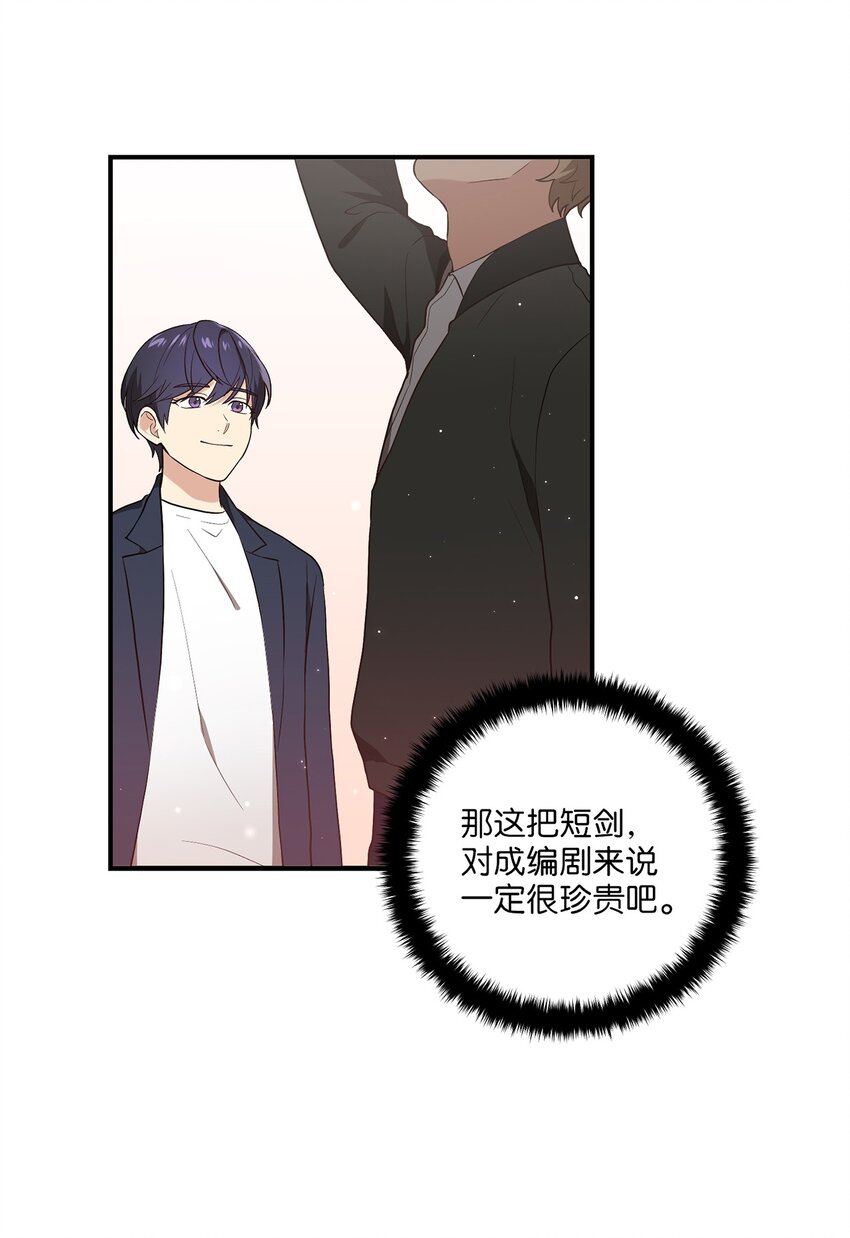 《被迫穿越后，我成了真正的王》04 群演的愤怒 第8页