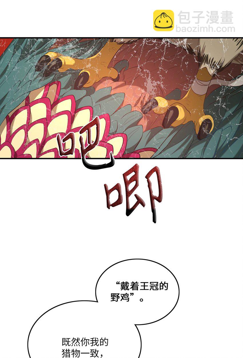 《被迫穿越后，我成了真正的王》06 首拍摄 第13页