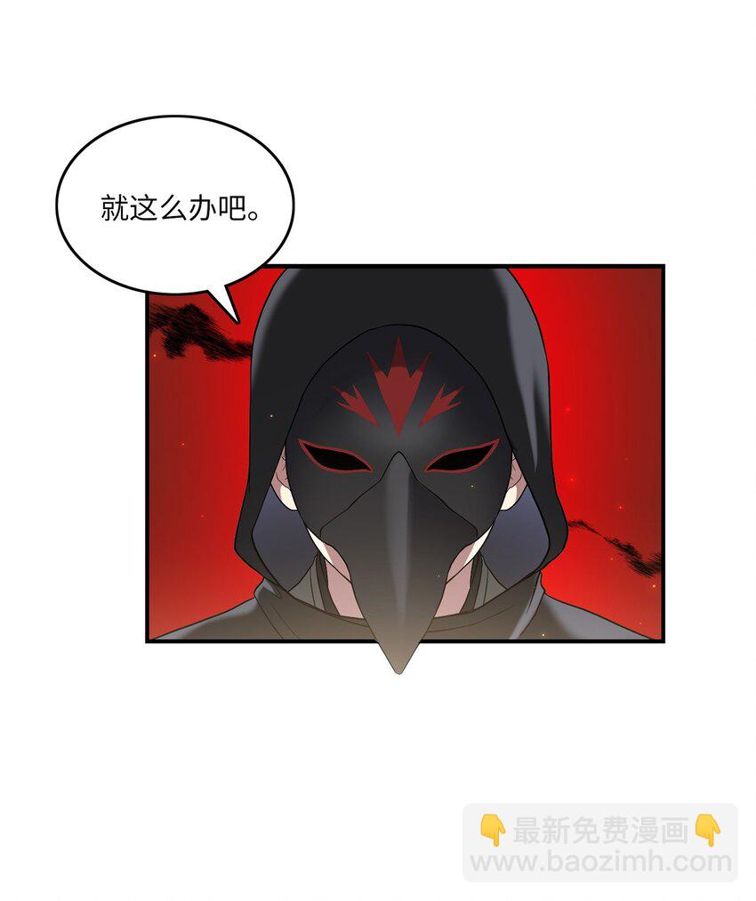 《被迫穿越后，我成了真正的王》06 首拍摄 第15页