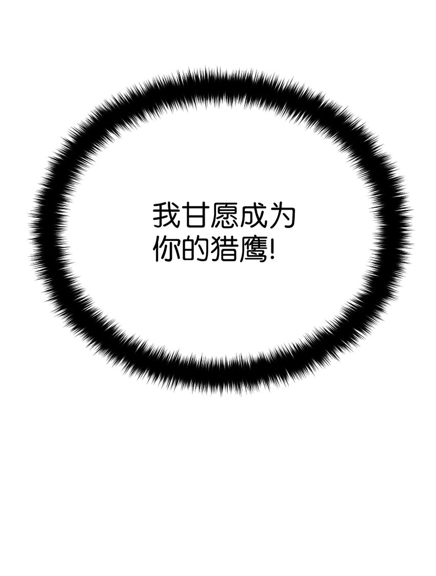 《被迫穿越后，我成了真正的王》06 首拍摄 第18页