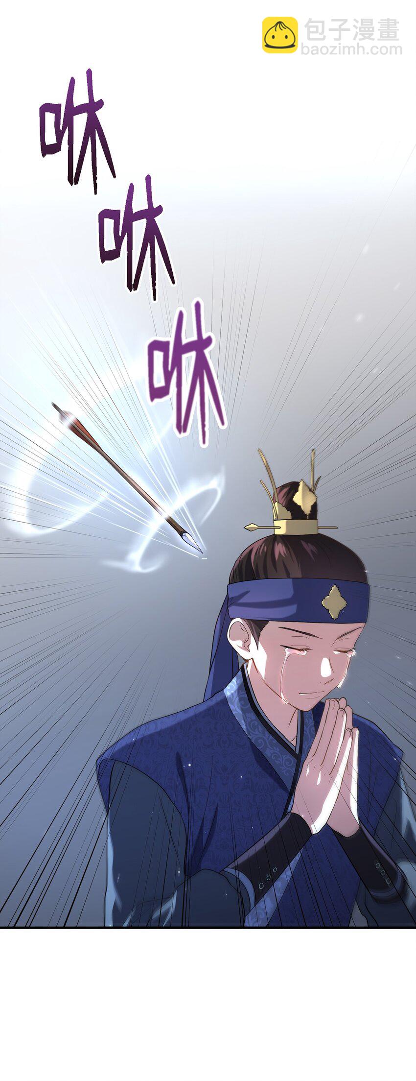 《被迫穿越后，我成了真正的王》06 首拍摄 第19页