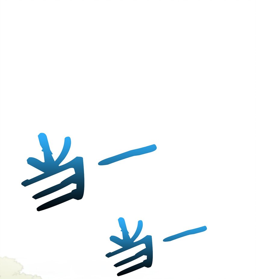 《被迫穿越后，我成了真正的王》06 首拍摄 第1页