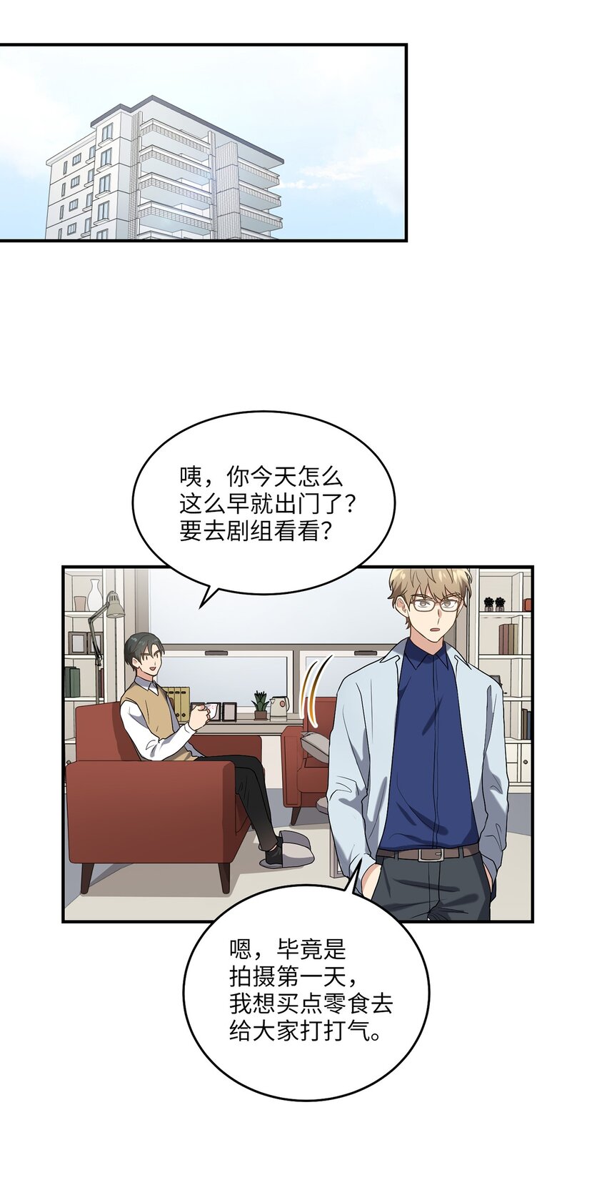 《被迫穿越后，我成了真正的王》06 首拍摄 第24页