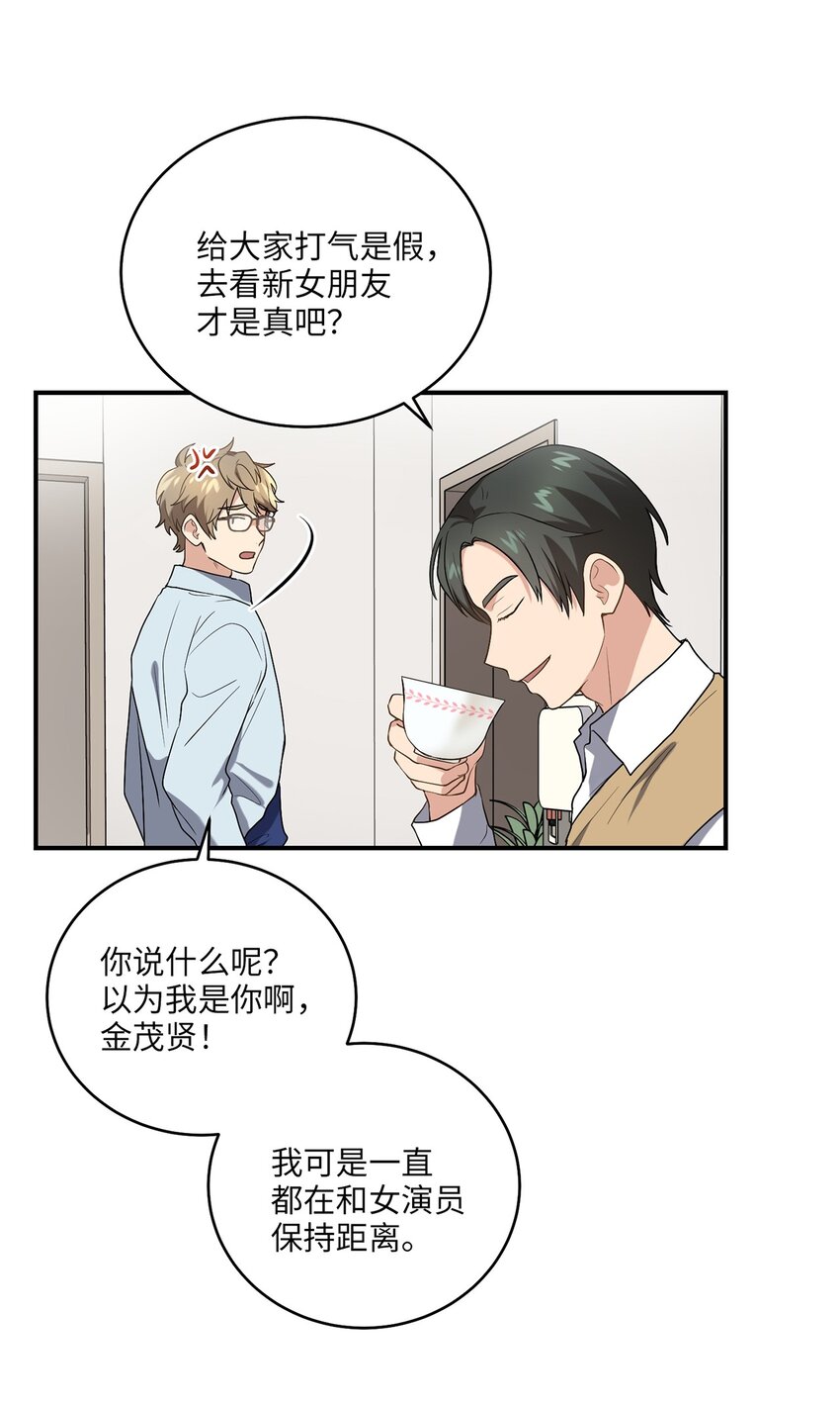 《被迫穿越后，我成了真正的王》06 首拍摄 第25页