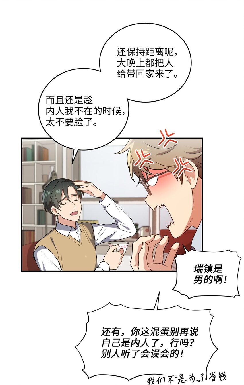 《被迫穿越后，我成了真正的王》06 首拍摄 第26页