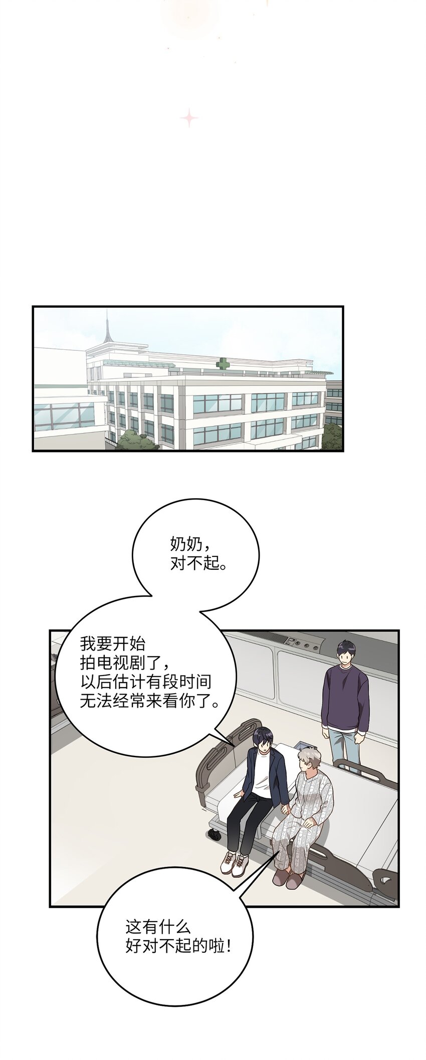 《被迫穿越后，我成了真正的王》06 首拍摄 第34页