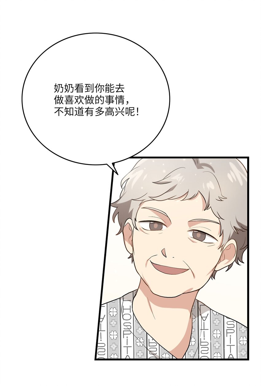《被迫穿越后，我成了真正的王》06 首拍摄 第35页