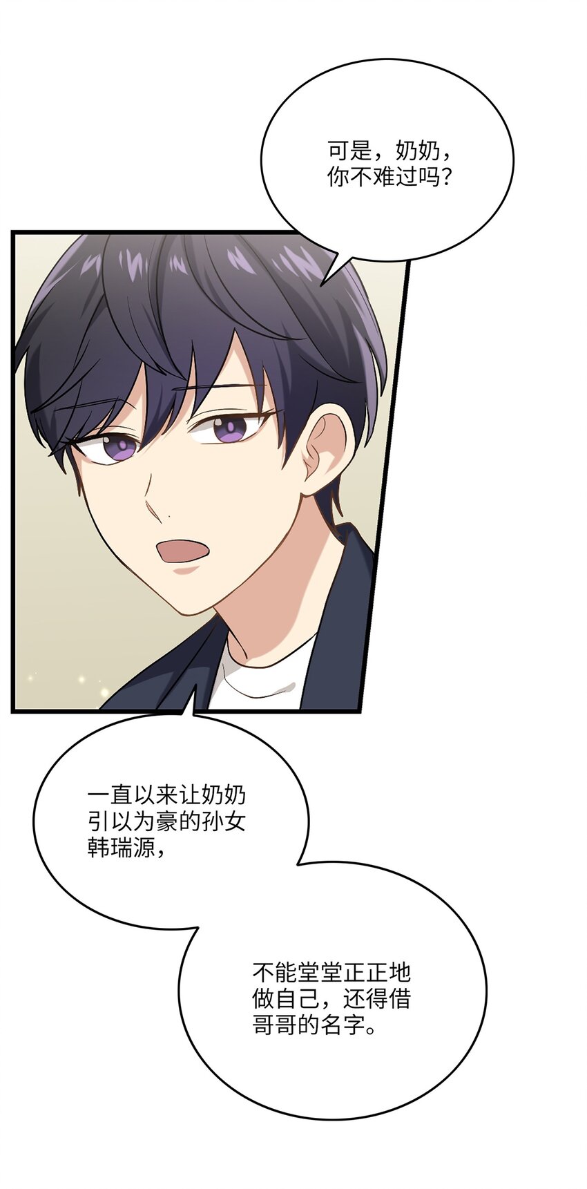 《被迫穿越后，我成了真正的王》06 首拍摄 第36页