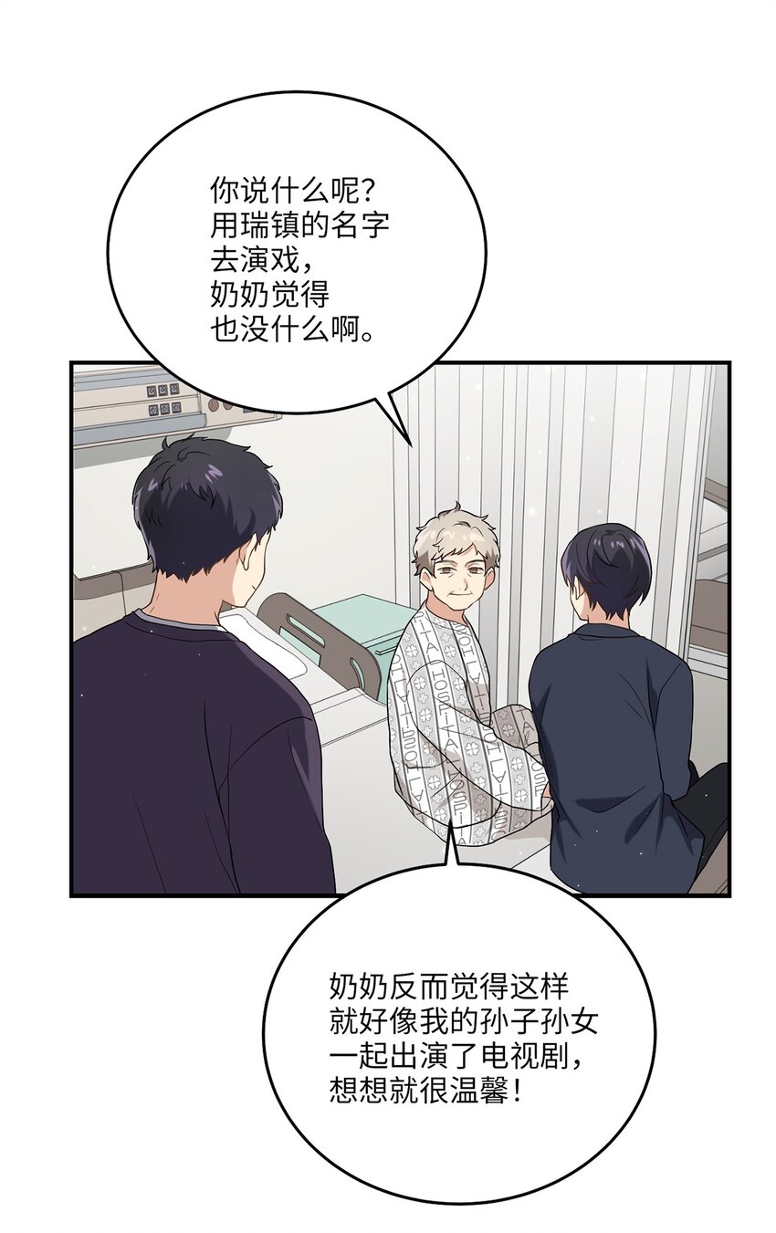 《被迫穿越后，我成了真正的王》06 首拍摄 第37页