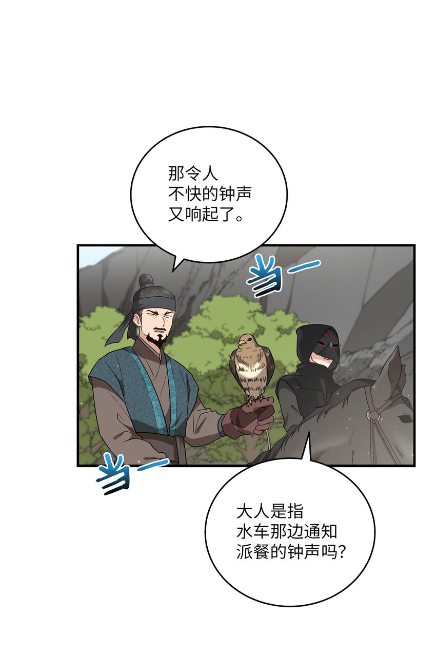 《被迫穿越后，我成了真正的王》06 首拍摄 第3页
