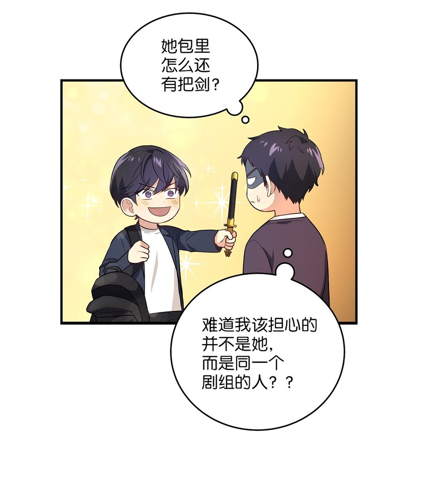 《被迫穿越后，我成了真正的王》06 首拍摄 第43页